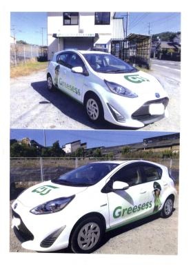 事業所の情報＿００３