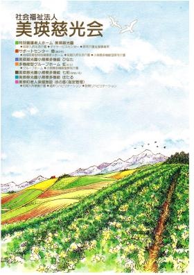 事業所の情報＿００１