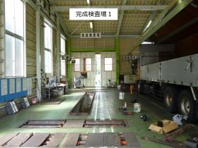 整備工場内 車検ライン