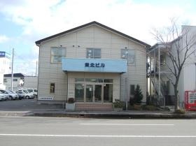 事業所の情報＿００１