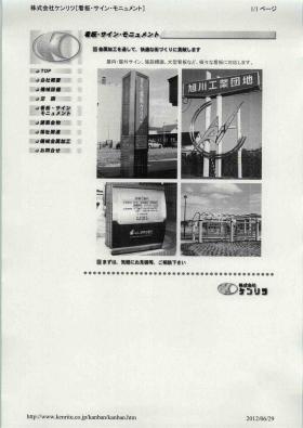 事業所の情報＿００１