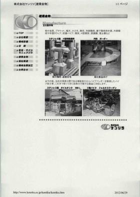 事業所の情報＿００４