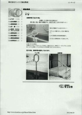 事業所の情報＿００５