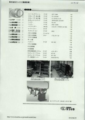 事業所の情報＿００８