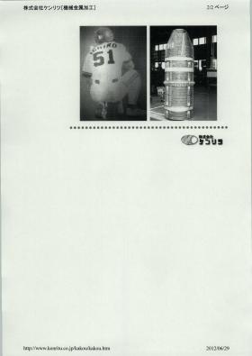 事業所の情報＿００７