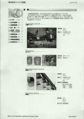 事業所の情報＿００２