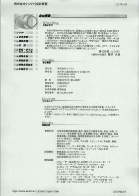 事業所の情報＿００９