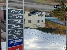 国道５号線から見た外観