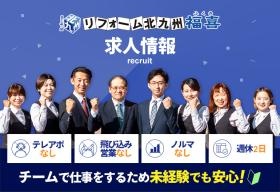 アットホームな仲間が待ってます！