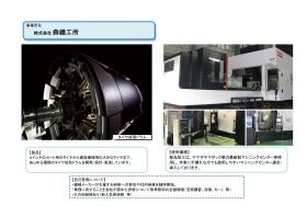 事業所の情報＿００３