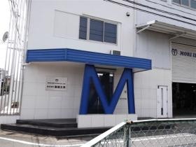 事業所の情報＿００１