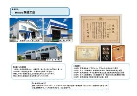 事業所の情報＿００２