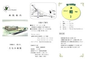 事業所の情報＿００４