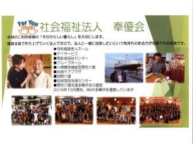 事業所の情報＿００２