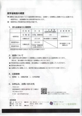 事業所の情報＿００４
