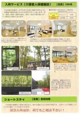 事業所の情報＿００４