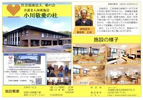 事業所の情報＿００５