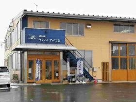 事業所の情報＿００３