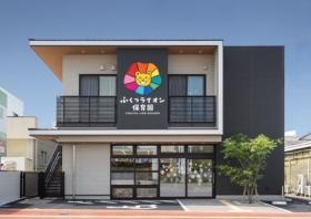 ふくつライオン保育園外観