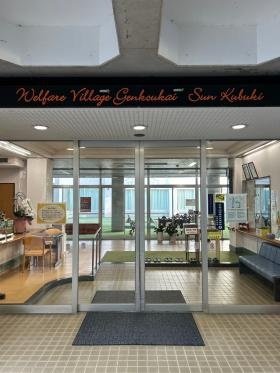 サン久福木エントランス