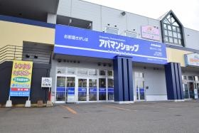 アパマンショップ旭川パワーズ店
