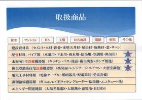 事業所の情報＿００１