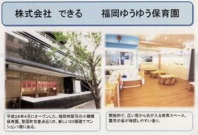 事業所の情報＿００１