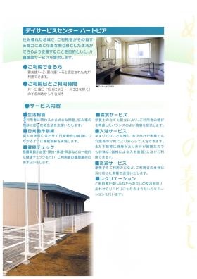 事業所の情報＿００３