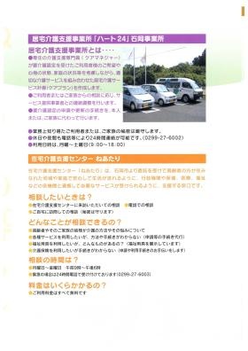 事業所の情報＿００４