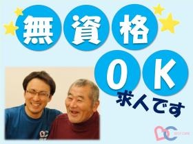 ベストケアで介護デビューしませんか？