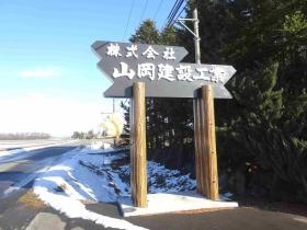 事業所の情報＿００１