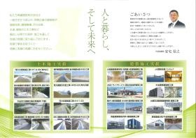 パッフレット（中）