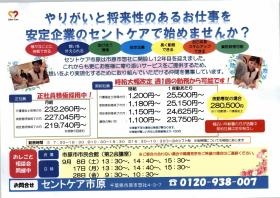 事業所の情報＿００２