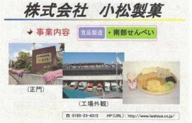 事業所の情報＿００１