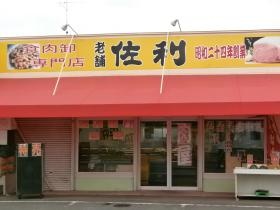 中江店