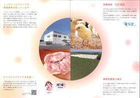 会社パンフレット１