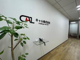 札幌オフィス 受付