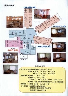 事業所の情報＿００１