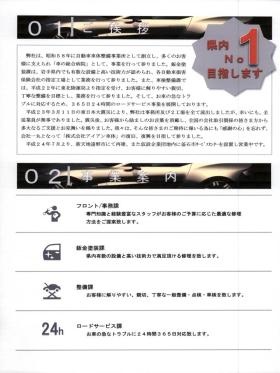 事業所の情報＿００４