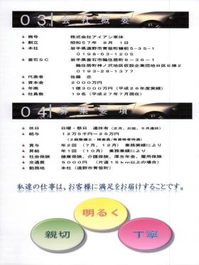 事業所の情報＿００５