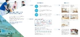 事業所の情報＿００９