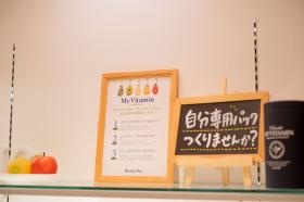 オーダーメイドサプリメント『マイビタミン』