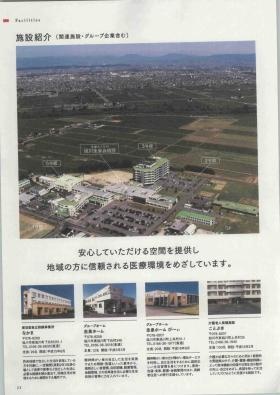 事業所の情報＿００４