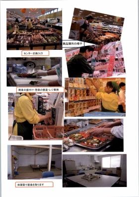 事業所の情報＿００１