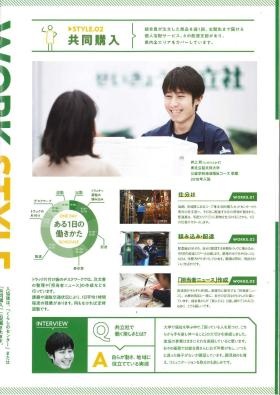 事業所の情報＿００４