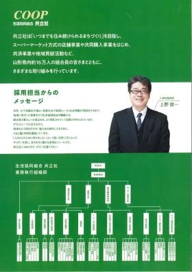 事業所の情報＿００６