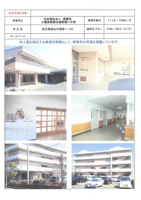 事業所の情報＿００２