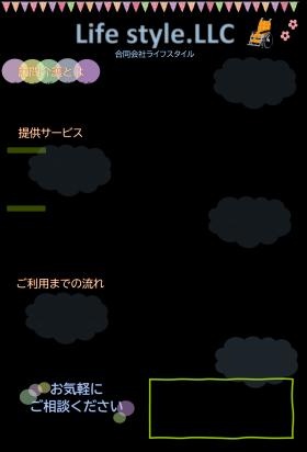 介護部門パンフレット