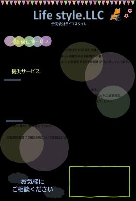 障がい部門パンフレット