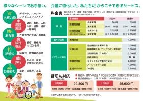 事業所の情報＿００９